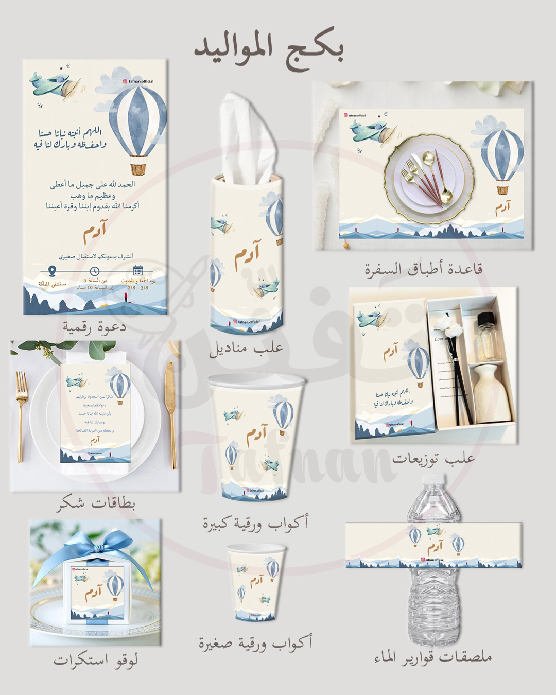 https://tafnan.com/wp-content/uploads/2024/07/Newborn.png