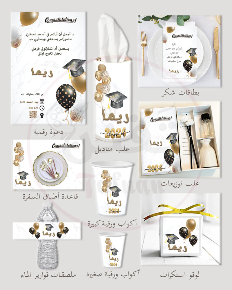 https://tafnan.com/wp-content/uploads/2024/07/balloons-800x1000.jpg