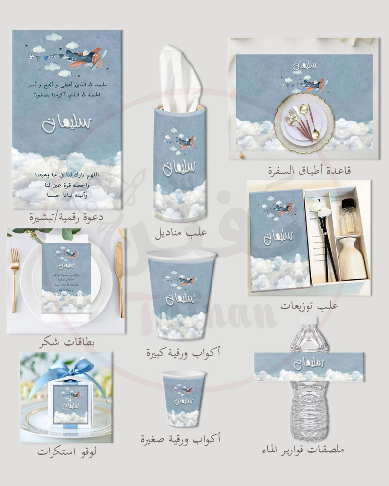 https://tafnan.com/wp-content/uploads/2024/07/clouds-800x1000.jpg