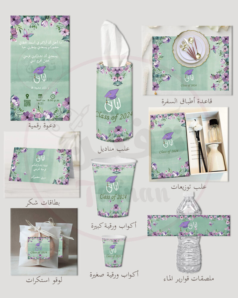 https://tafnan.com/wp-content/uploads/2024/07/purple-800x1000.jpg