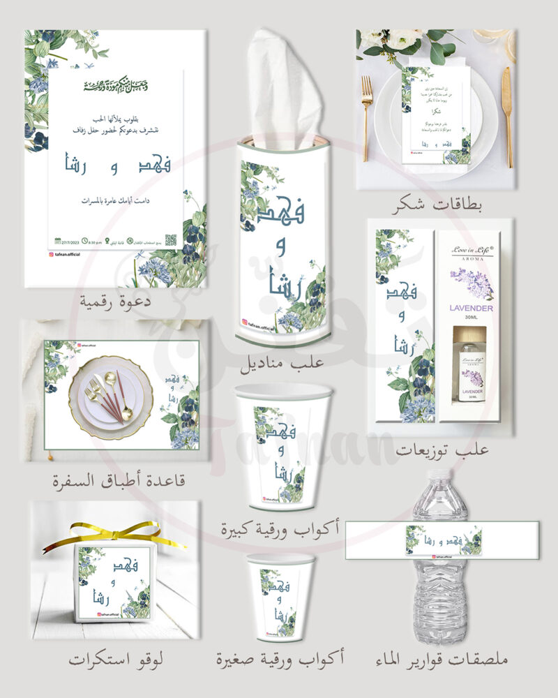 https://tafnan.com/wp-content/uploads/2024/08/Elegancy-11-800x1000.jpg