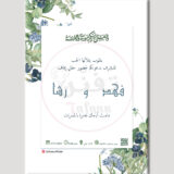 الأناقة - Image 2