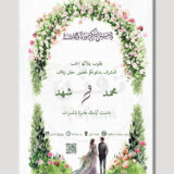 مدخل الزهور - Image 2