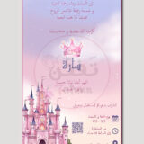 الأميرة - Image 2