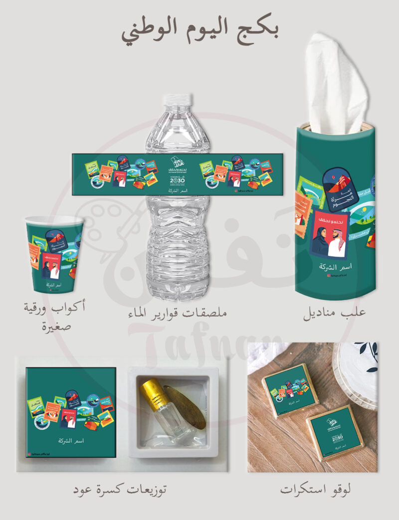 https://tafnan.com/wp-content/uploads/2024/08/Saudi-national-2-800x1043.jpg