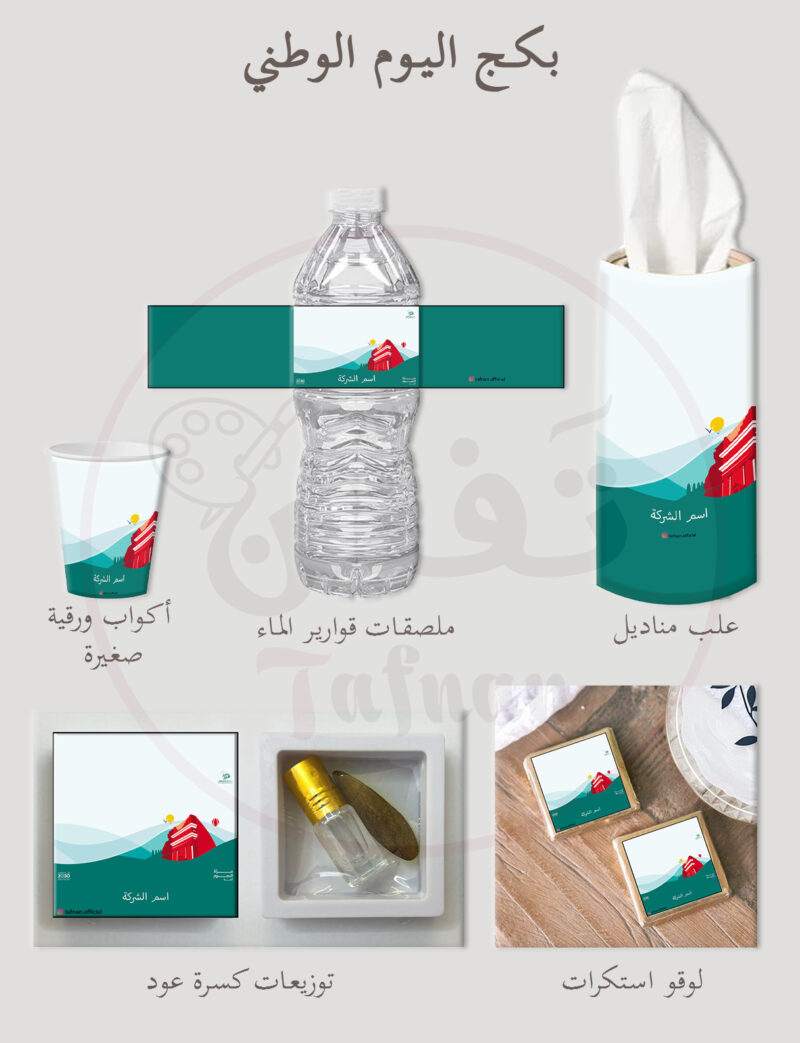 https://tafnan.com/wp-content/uploads/2024/08/Saudi-national-3-800x1043.jpg