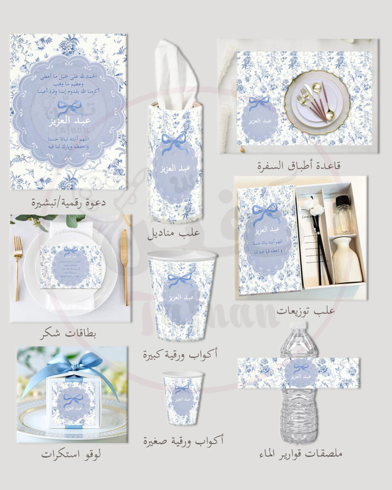 https://tafnan.com/wp-content/uploads/2024/08/blue-floral-800x1000.jpg