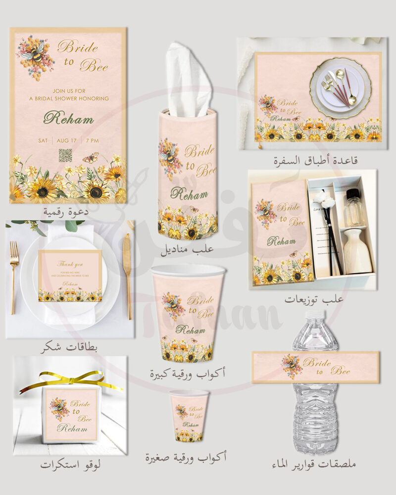 https://tafnan.com/wp-content/uploads/2024/08/bride-to-bee-800x1000.jpg