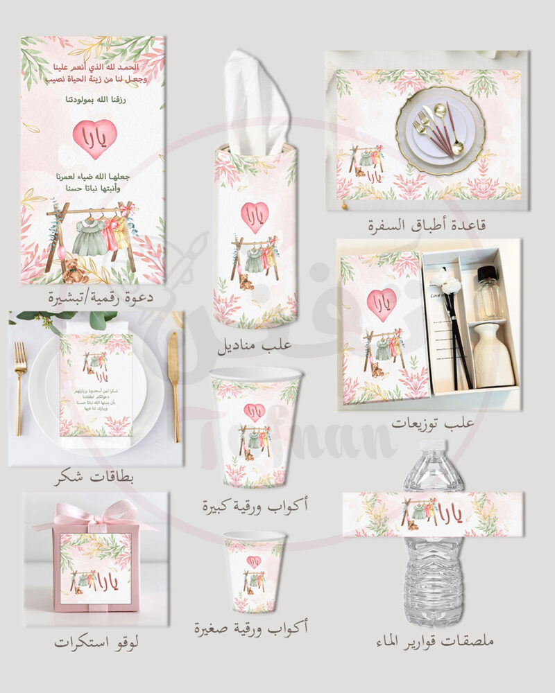 https://tafnan.com/wp-content/uploads/2024/08/colorful-800x1000.jpg
