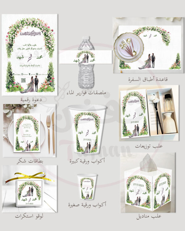 مدخل الزهور