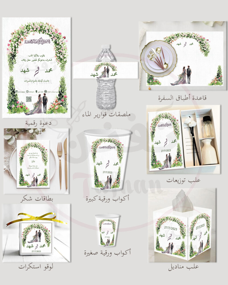 https://tafnan.com/wp-content/uploads/2024/08/floral-arc-800x1000.jpg