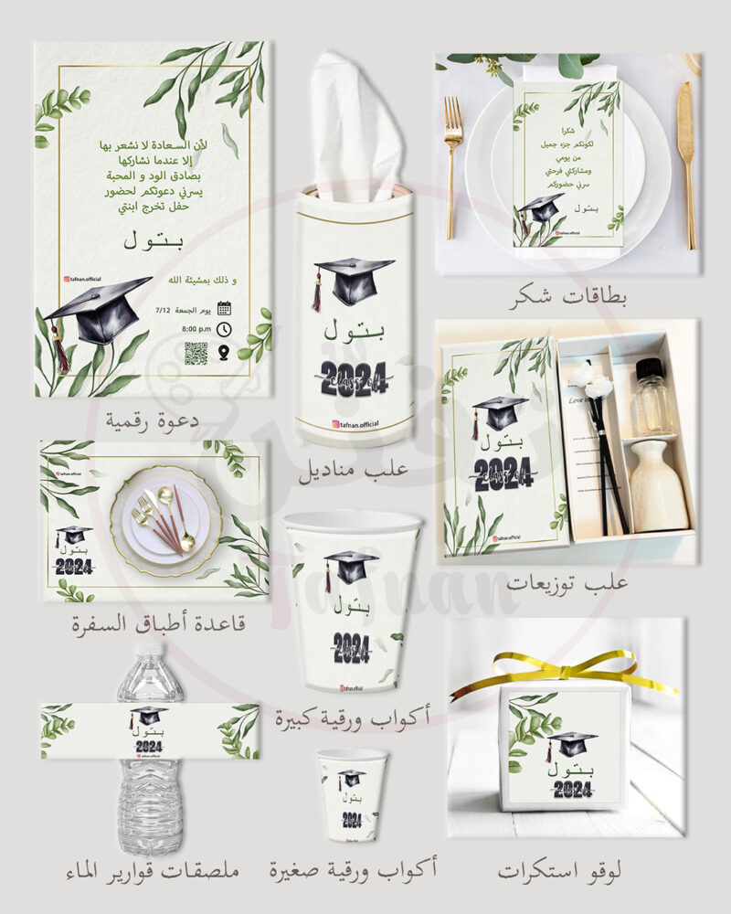 https://tafnan.com/wp-content/uploads/2024/08/leaves-800x1000.jpg