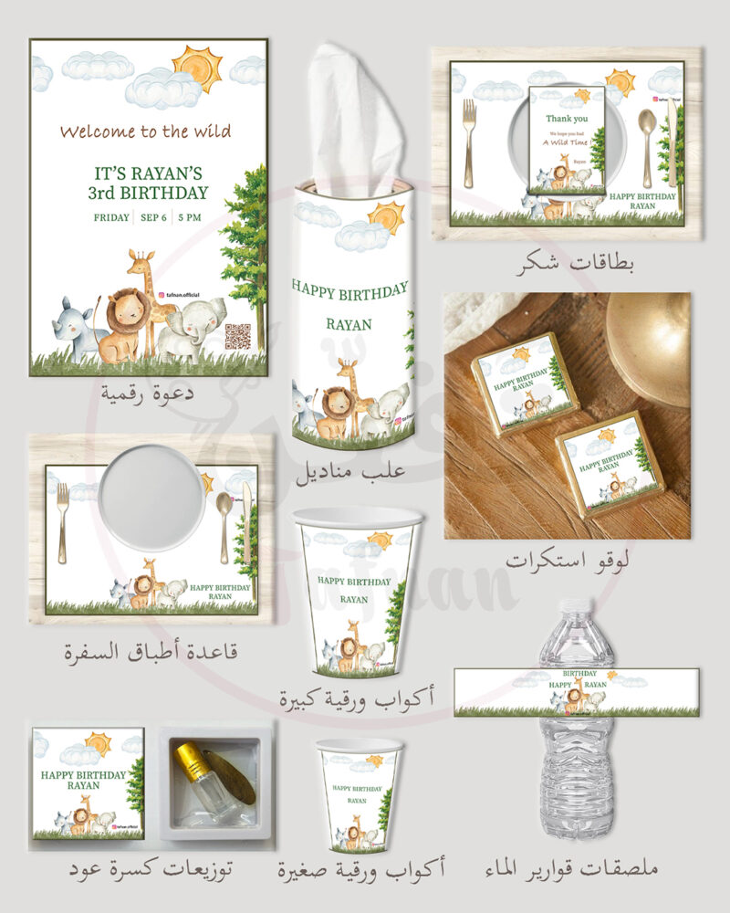 https://tafnan.com/wp-content/uploads/2024/08/safari-10-800x1000.jpg