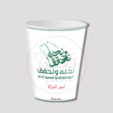 اليوم الوطني السعودي 94 - 1 - Image 6