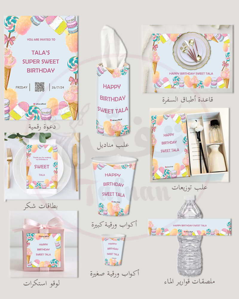 https://tafnan.com/wp-content/uploads/2024/08/sweet-800x1000.jpg