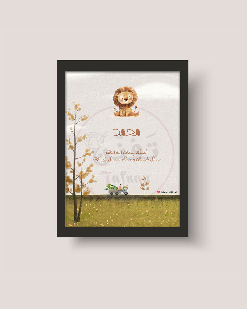 https://tafnan.com/wp-content/uploads/2024/10/baby-lion-800x1000.jpg