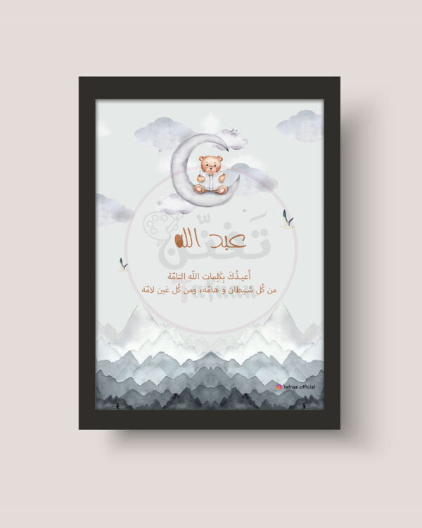القمر الصغير