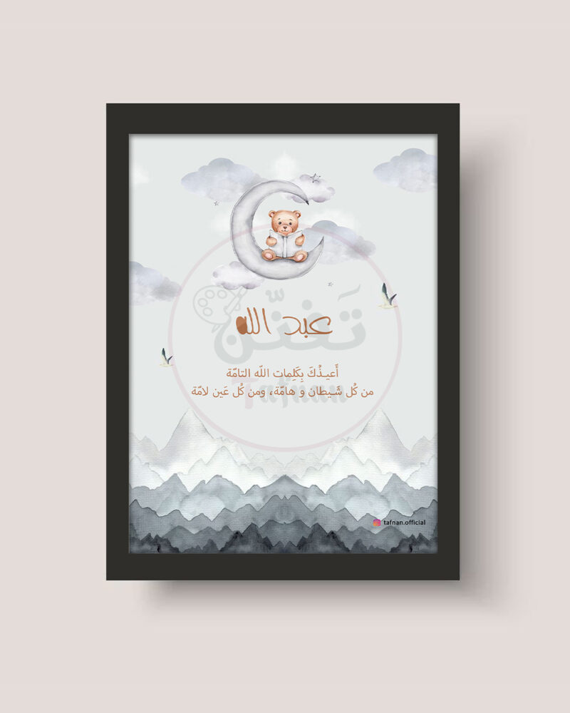 https://tafnan.com/wp-content/uploads/2024/10/baby-moon-800x1000.jpg