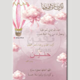 الغيوم الوردية - Image 2