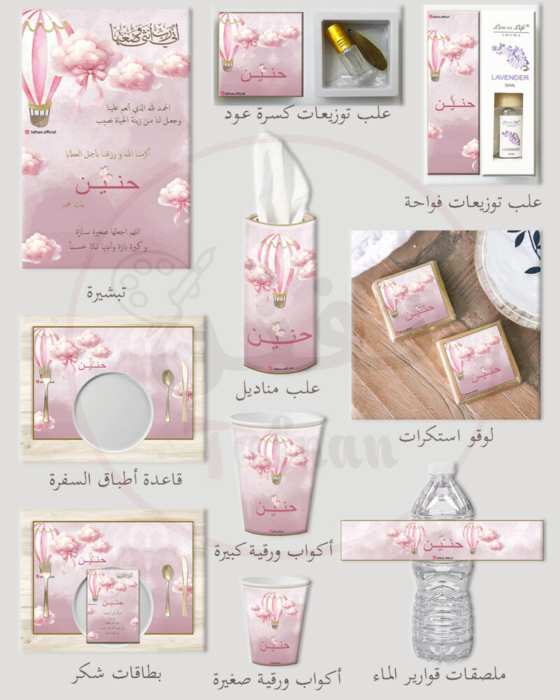 https://tafnan.com/wp-content/uploads/2024/10/pinky-cloud-main-800x1000.jpg